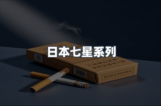 云霄香烟批发